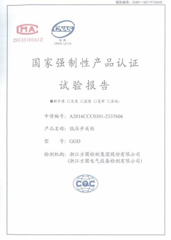 GGD低壓開關柜